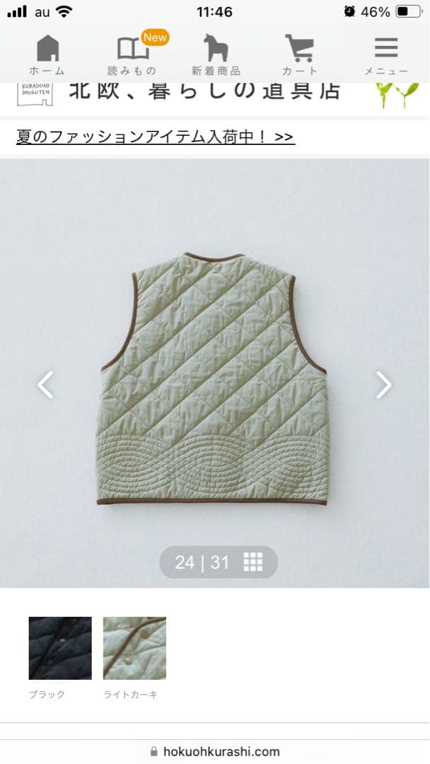 北欧暮らしの道具店　キルティングベスト　ライトカーキ
