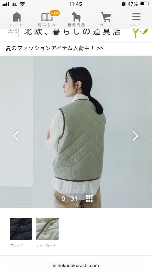 北欧暮らしの道具店　キルティングベスト　ライトカーキ