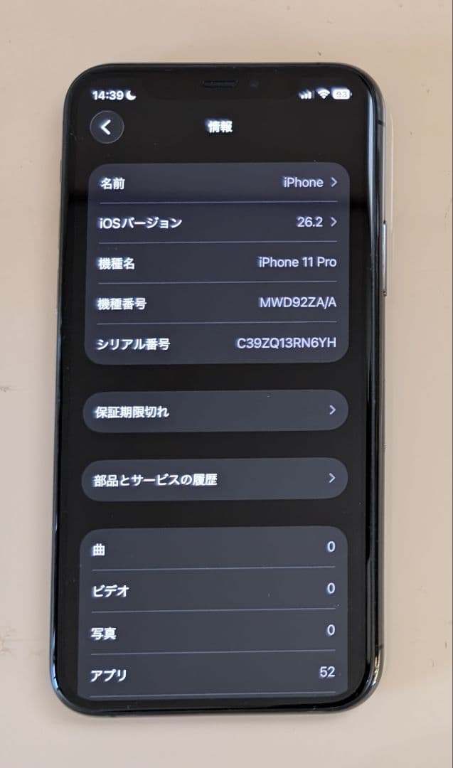 【未使用】iPhone 11 Pro 64GB カメラ無音 FeliCa 香港版