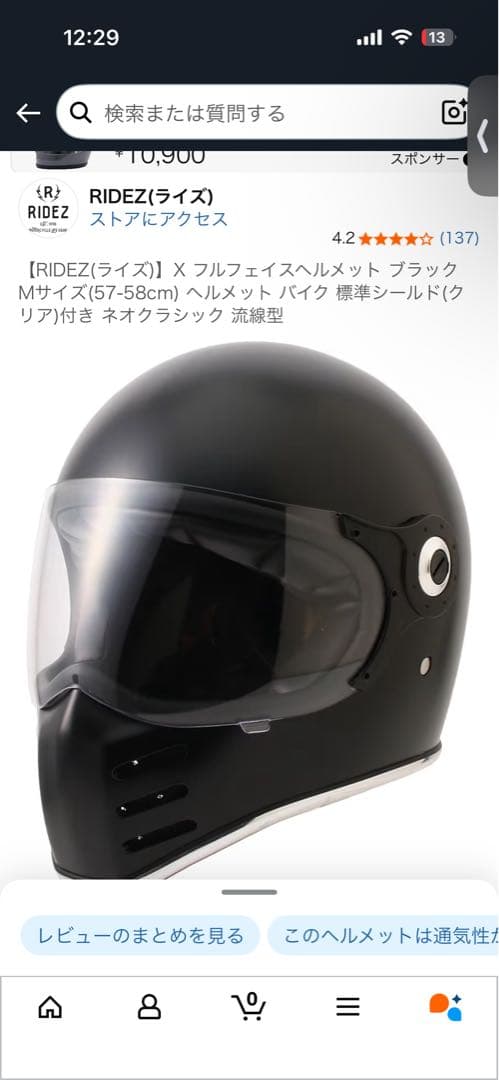 RIDEZ x フルフェイスヘルメット＆jismaik インカム