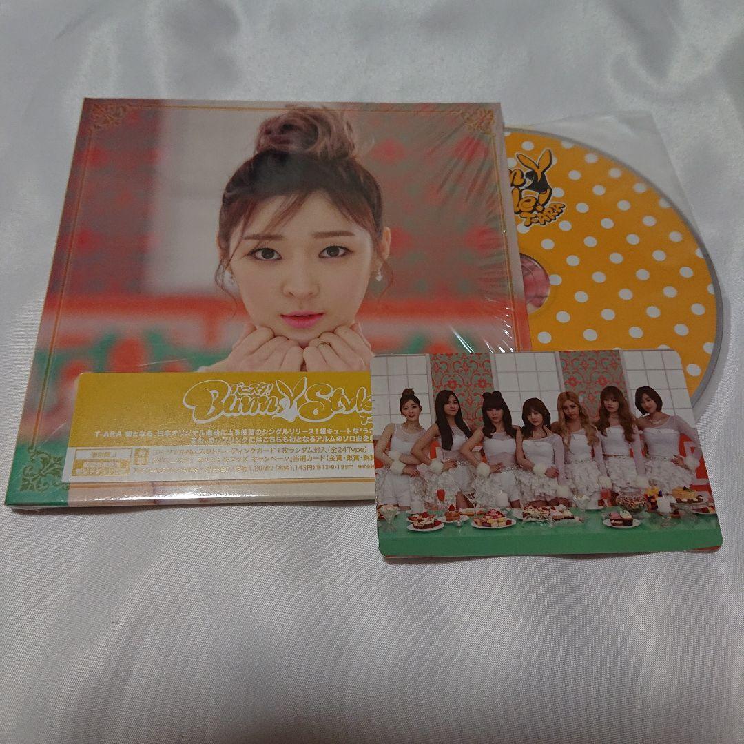 【新品】T-ARA　バニスタ！　7人ソロCD　トレカ付き
