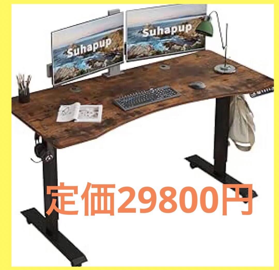 電動昇降式スタンディングデスク幅140奥76ゲーミングメモリー機能高69-115