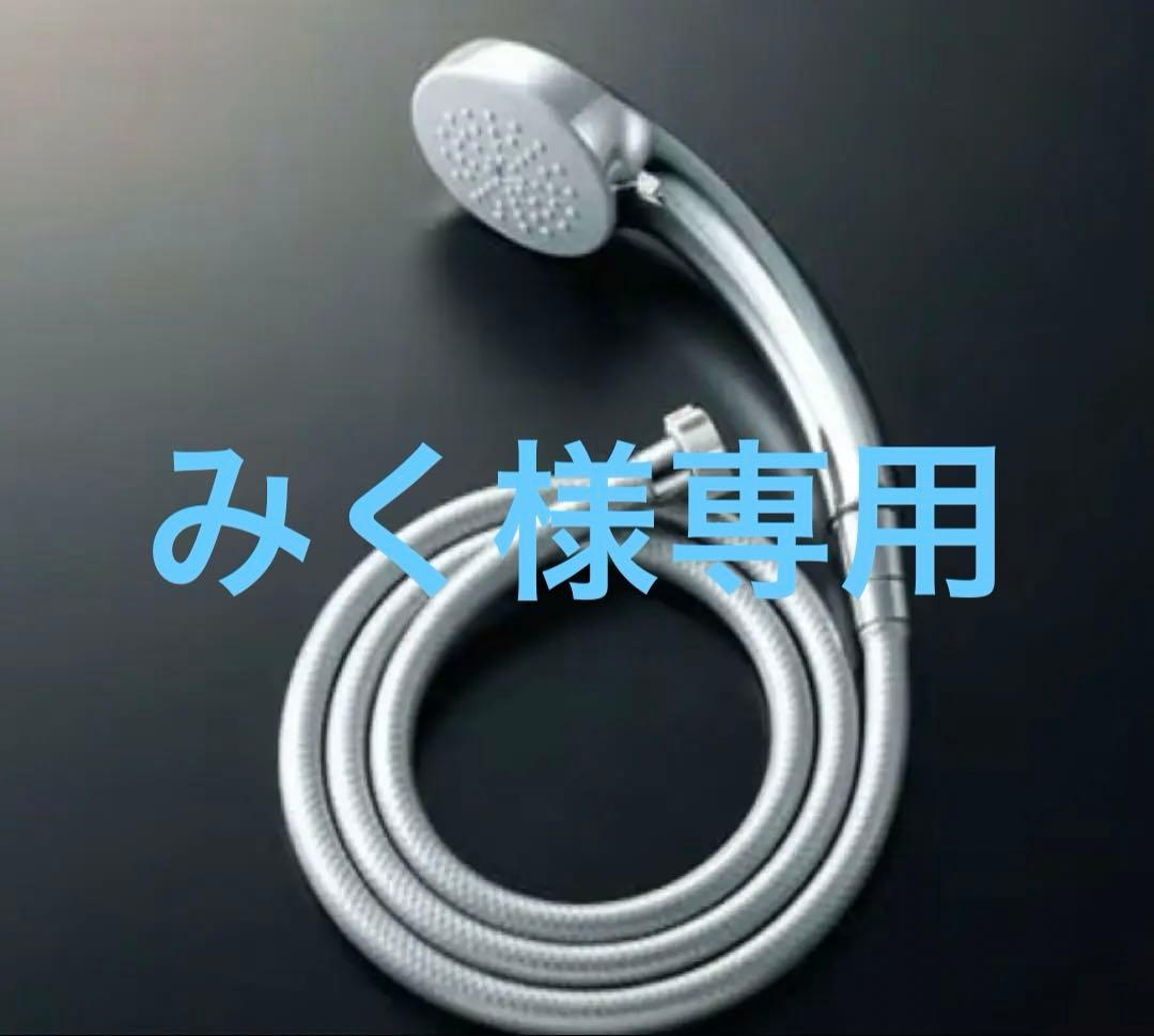 LIXIL INAX シャワーセット BF-SC6BG-PU新品未開封