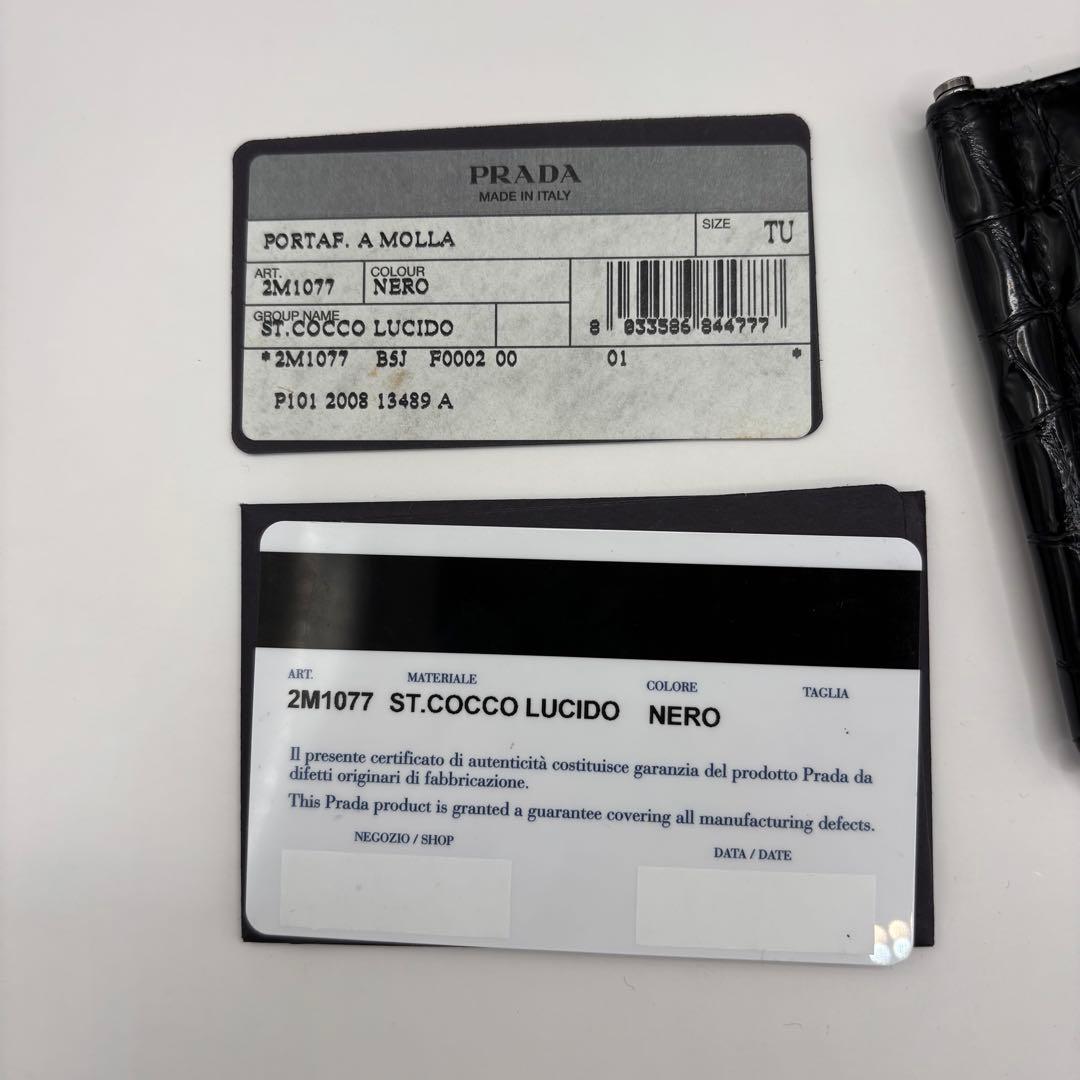 希少品/付属品　PRADA 二つ折り財布　マネークリップ　クロコ　エナメル　黒色