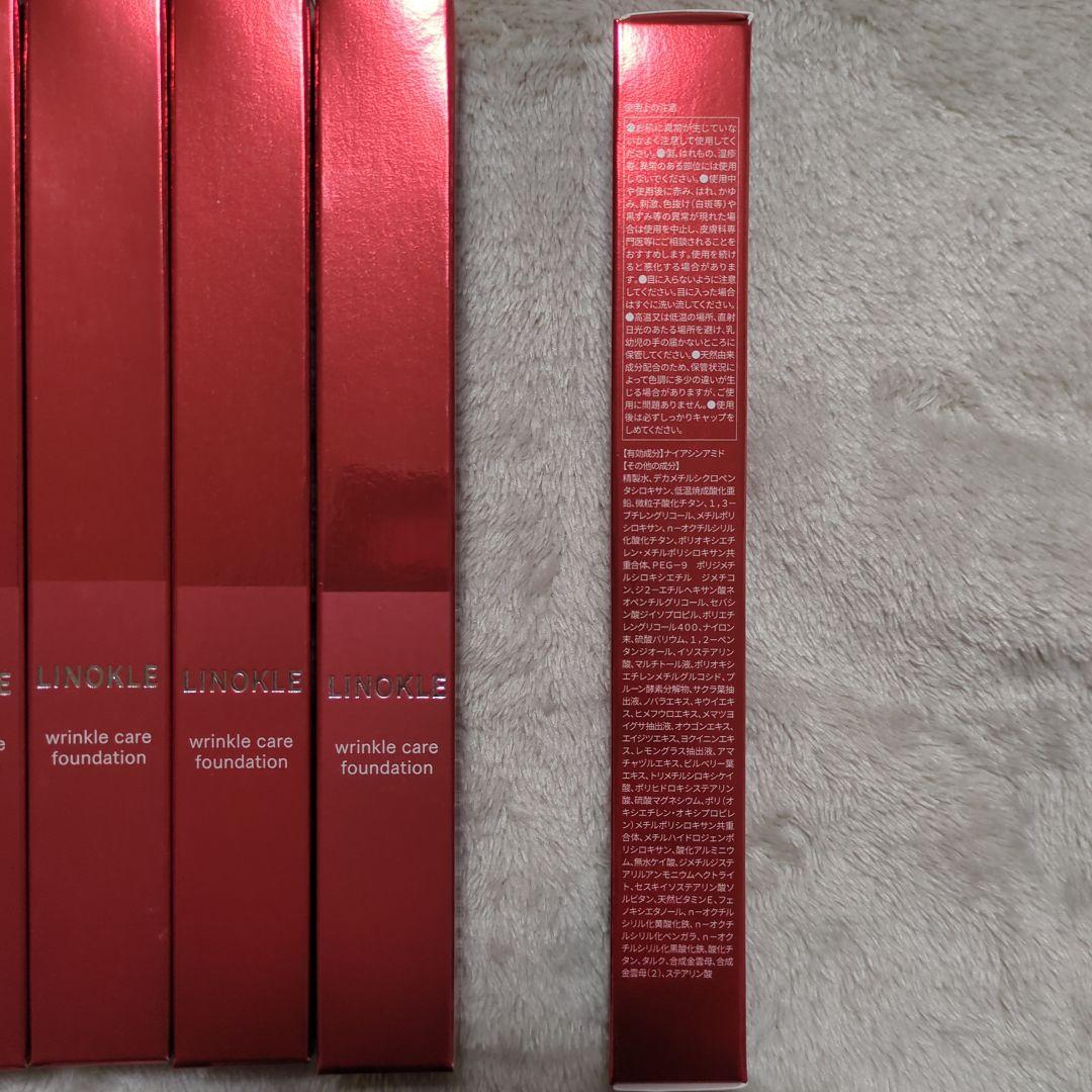 リンクルケアファンデーション　リノクル5本セット（医薬部外品）