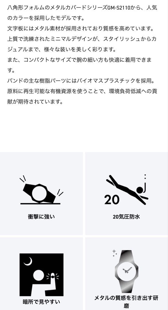 【新品・未使用品】BABY-G｜G-SHOCK｜GM-S2110PG-1A4JF