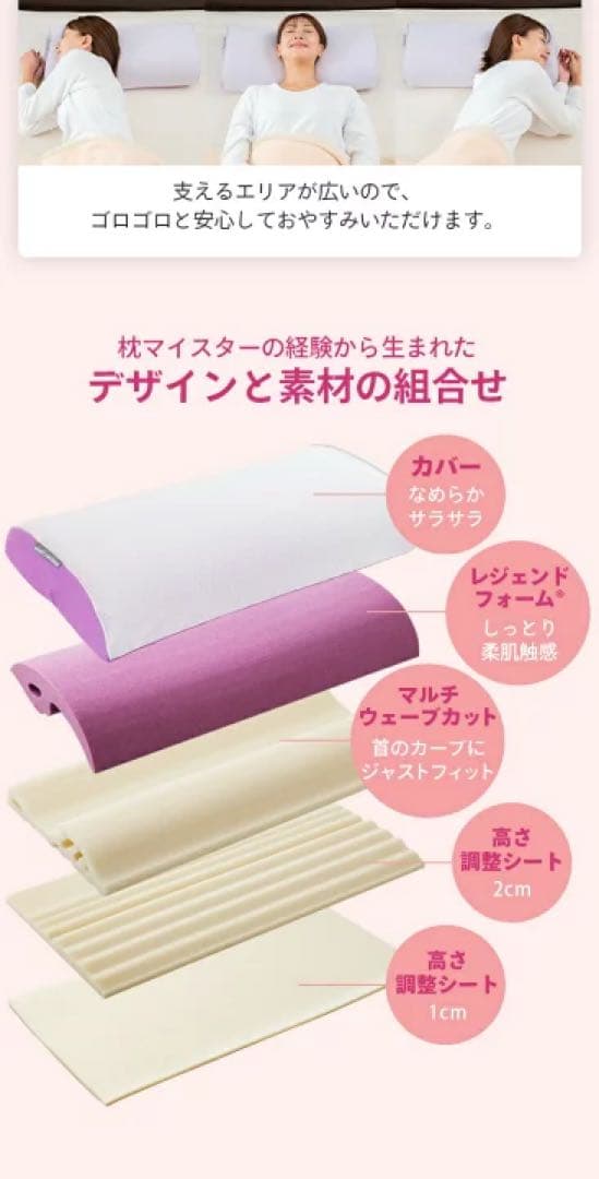 TVで紹介 スリープマージピロー 高さ調整 とろけるような感触 ベージュ