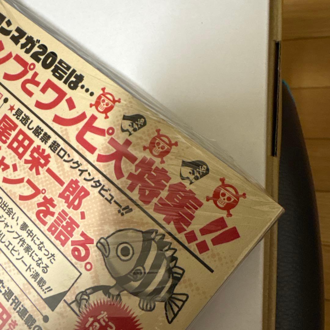 ワンピースマガジン　20号　付録有り