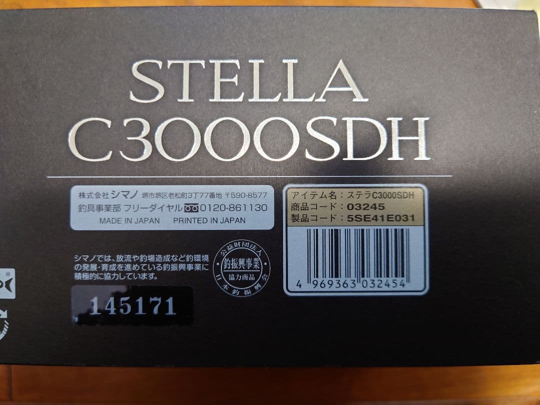14ステラC3000SDH リールフットの塗装にキズあり写真の白◯を確認下さい
