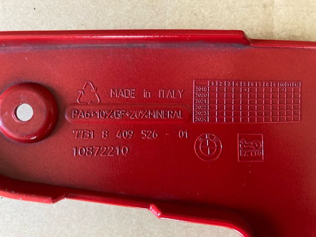  F900R 純正アンダーカウル　レッド