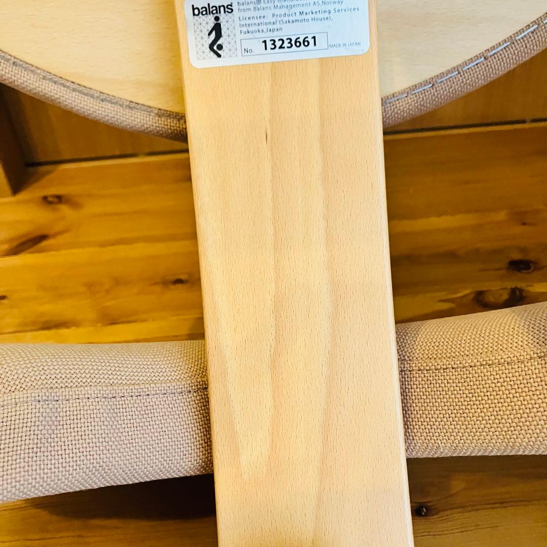 【美品】正規品 日本製 バランスチェア バランスイージー ベージュ