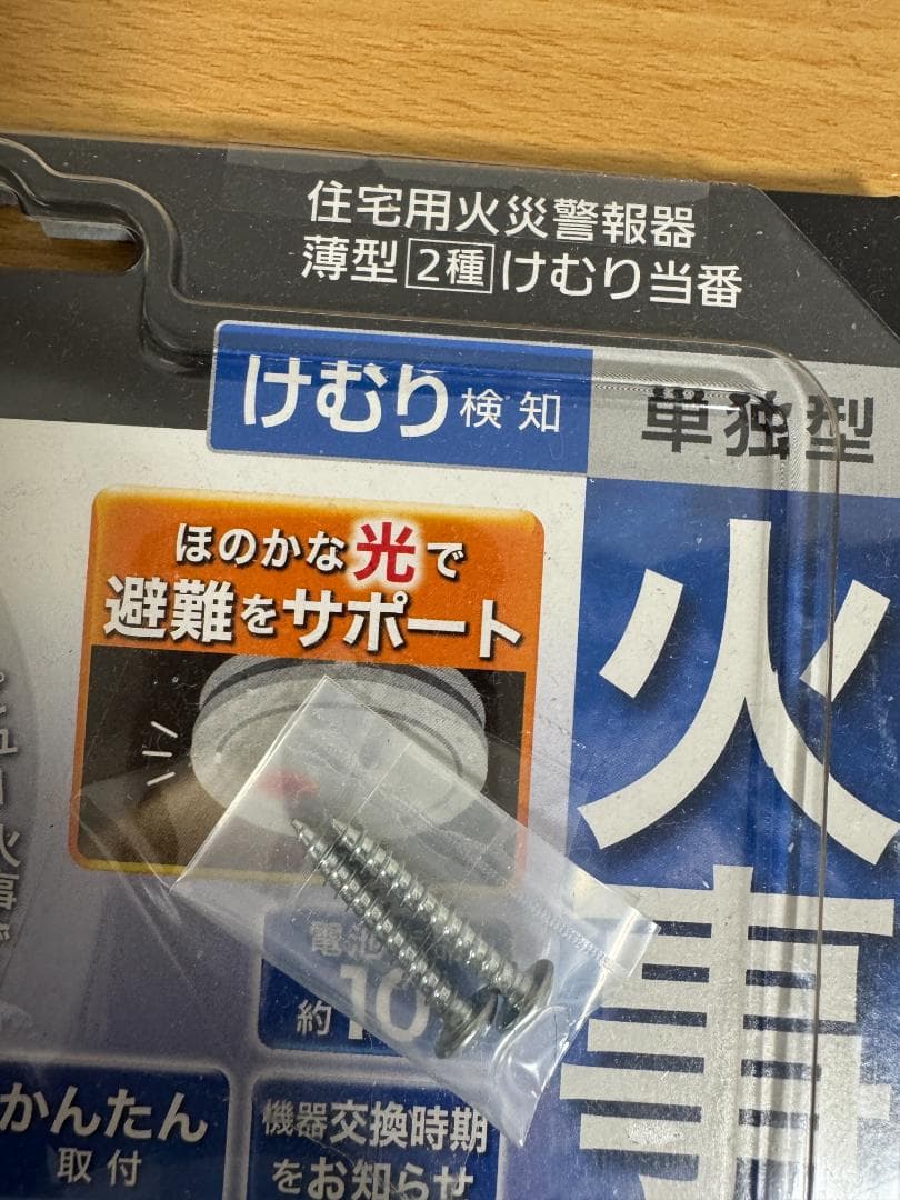 Panasonic 住宅用火災報知器 4個セットけむり検知 単独型 25年製造