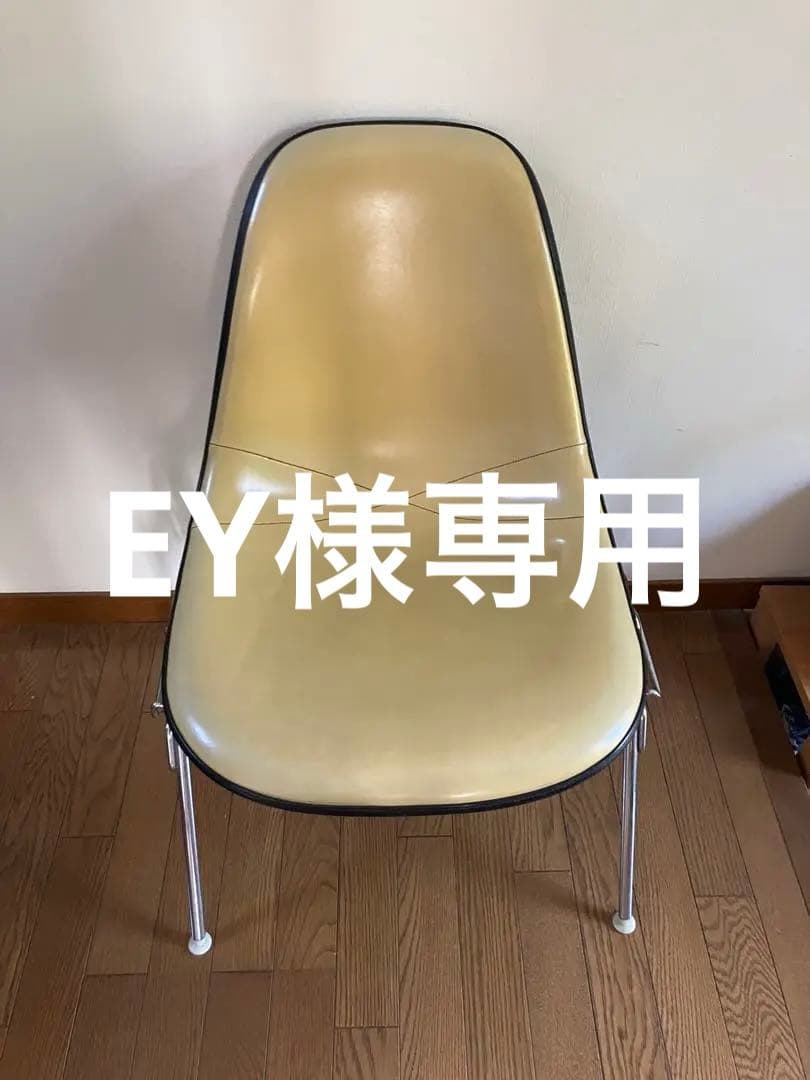 2/2 イームズ　スタッキングベース　サイドシェルチェア　ハーマンミラー