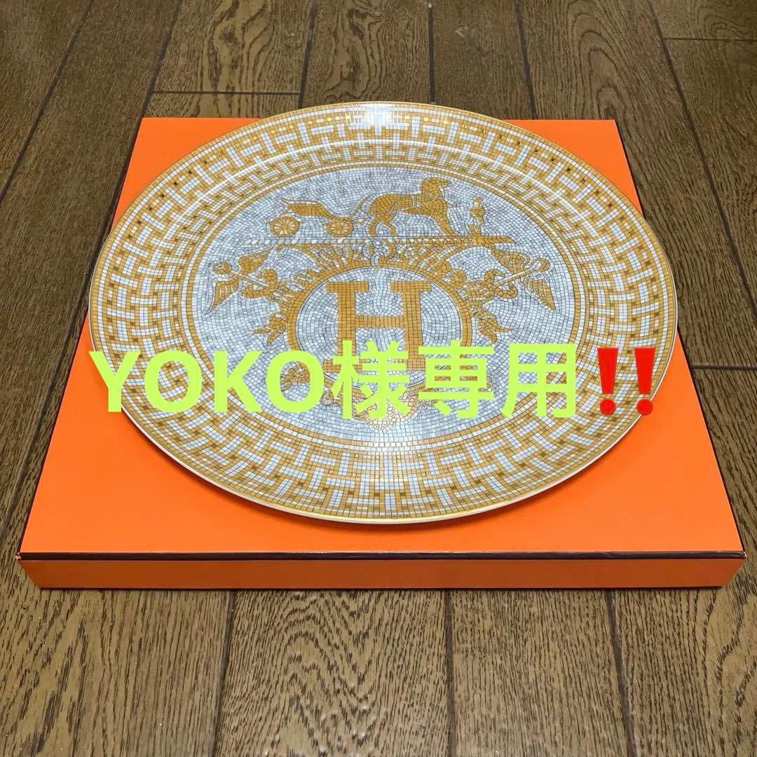 エルメス　モザイク24 未使用保管品❣️タルトプラター、大皿