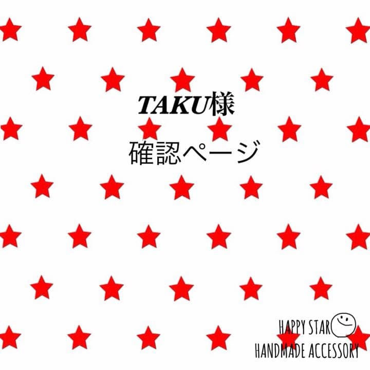 TAKU様確認用