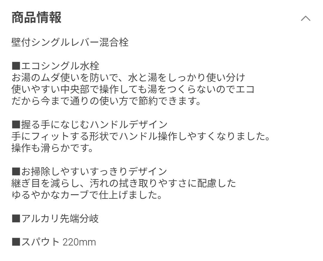 TOTO TK05311J エコシングル水栓 220mm