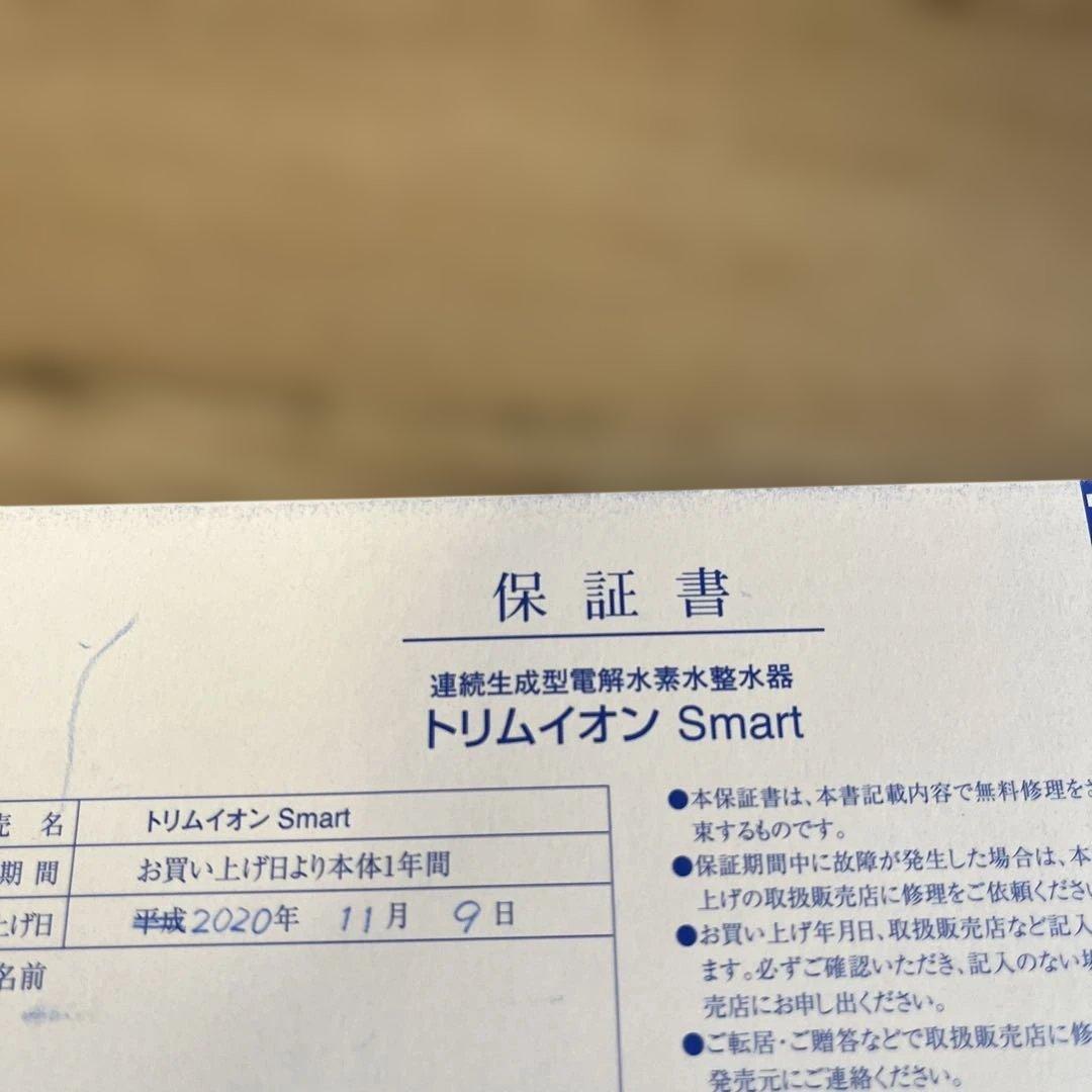 LAVERIOL H 水素水生成機