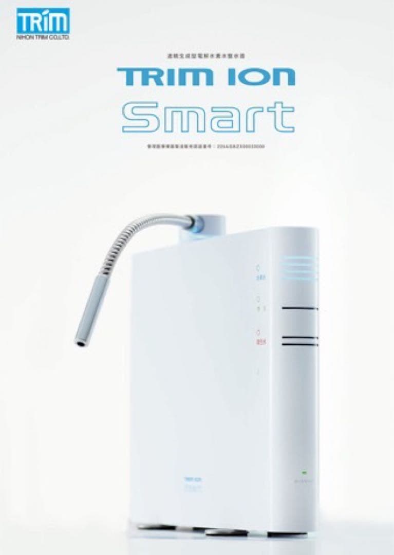 LAVERIOL H 水素水生成機