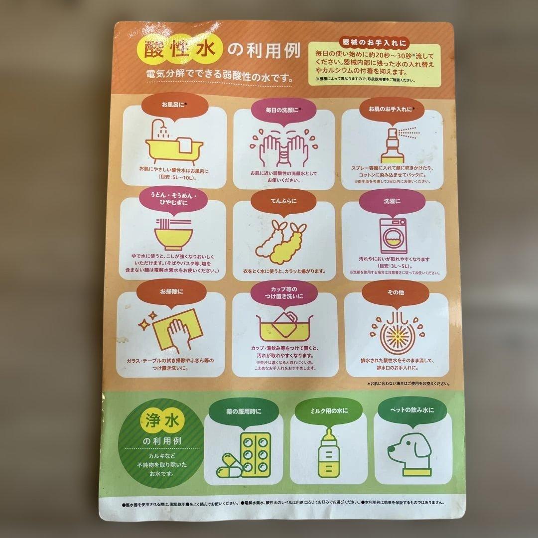 LAVERIOL H 水素水生成機