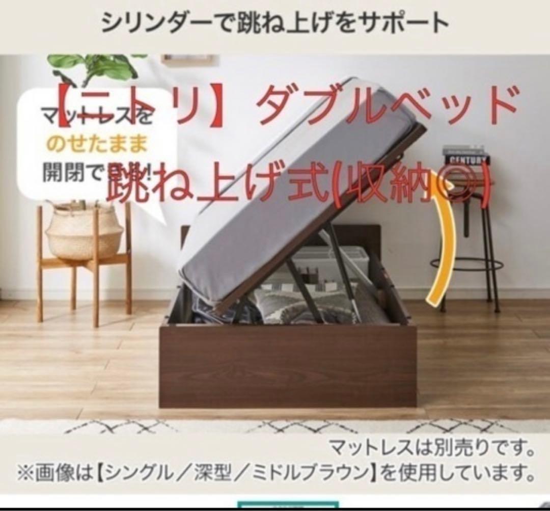 【解体済】家具 ベッド ダブルベッド　跳ね上げ式
