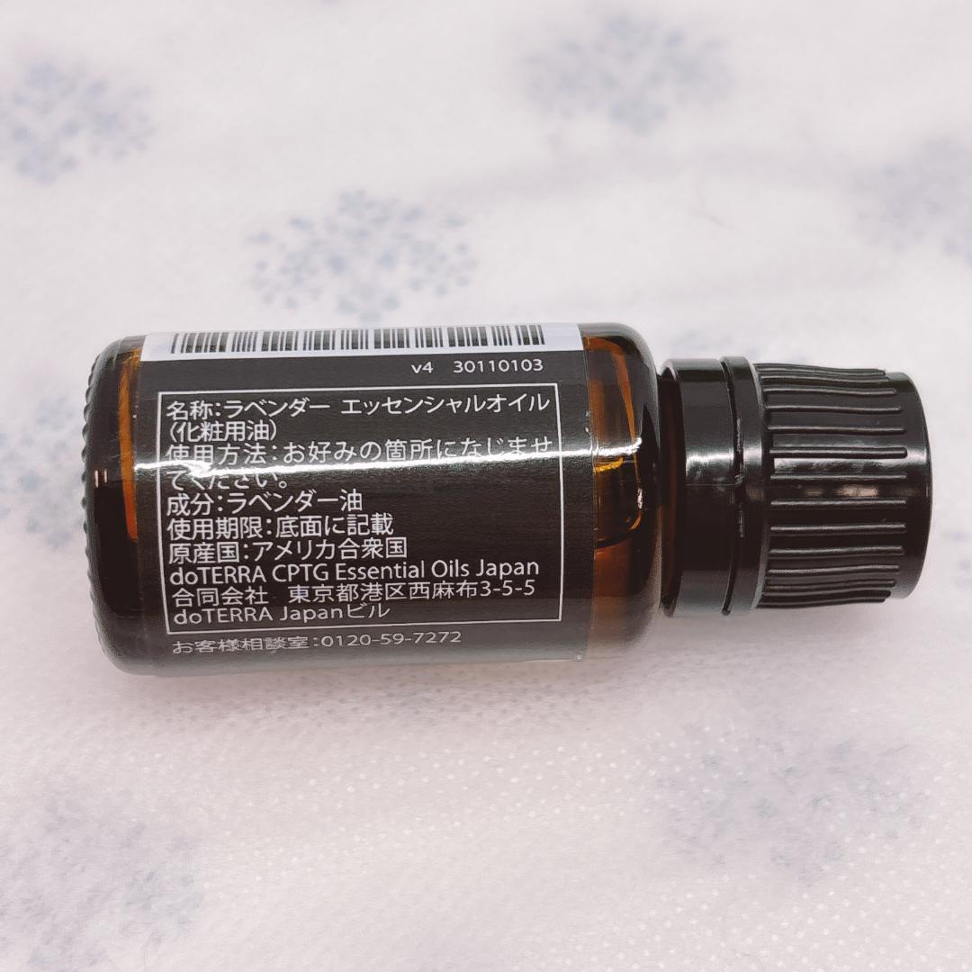 あみこ ドテラ　サイプレス・フランキンセンス・マグノリアタッチ・ラベンダー