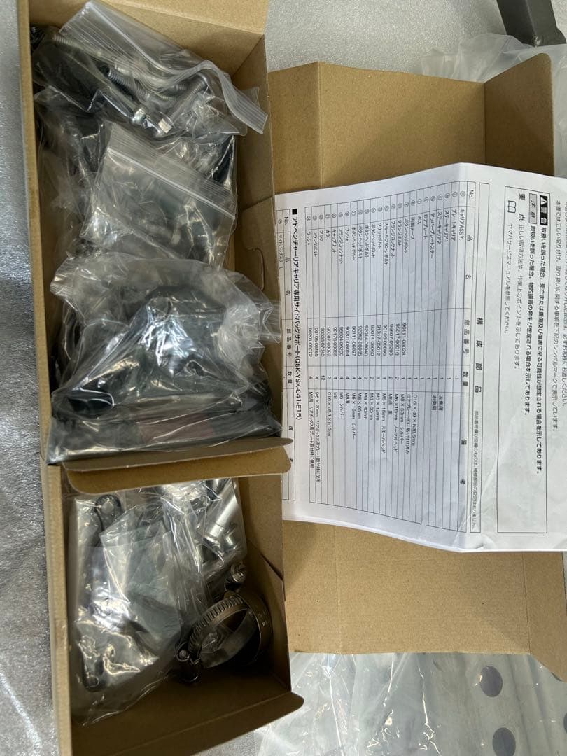 ヤマハ セロー250 ツーリングセローキット