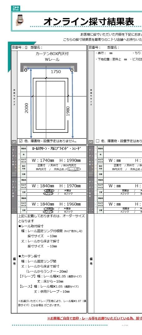 【匿名配送】ニトリ 白 アルミニウム ブラインド BL-25 ワンポールタイプ