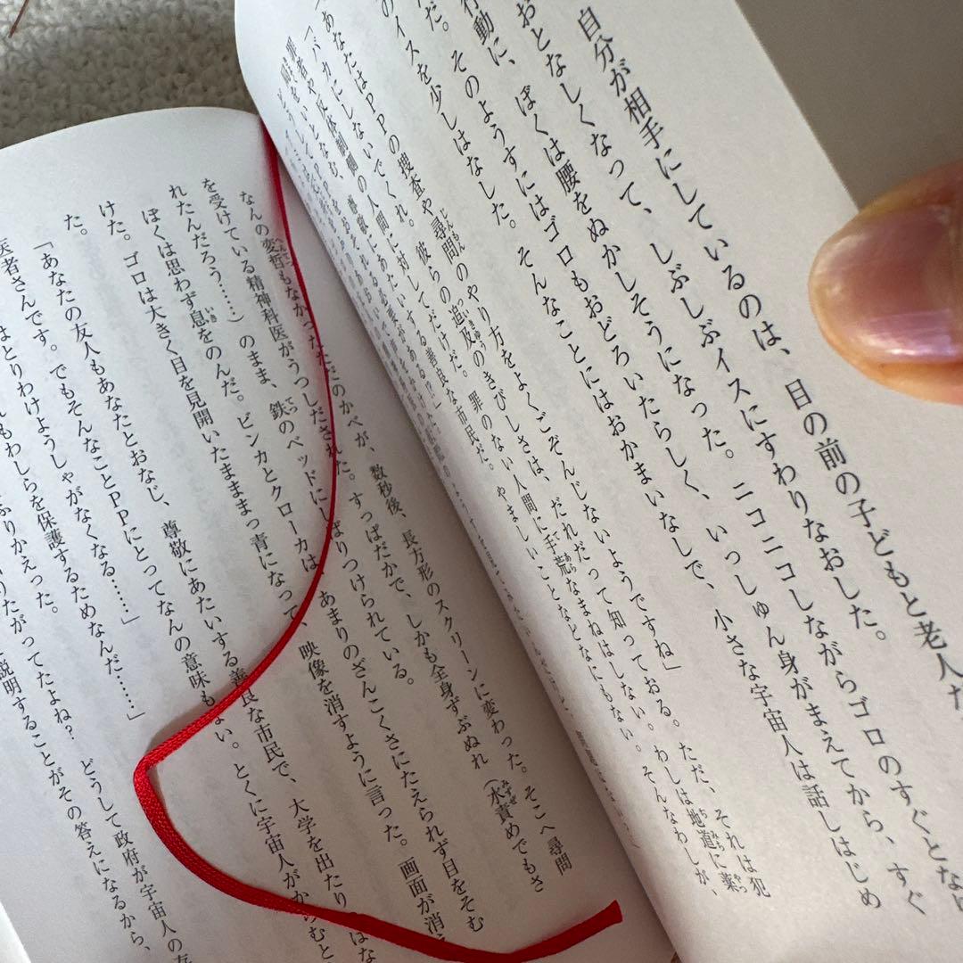 絶版　アミ小さな宇宙人　3冊セット