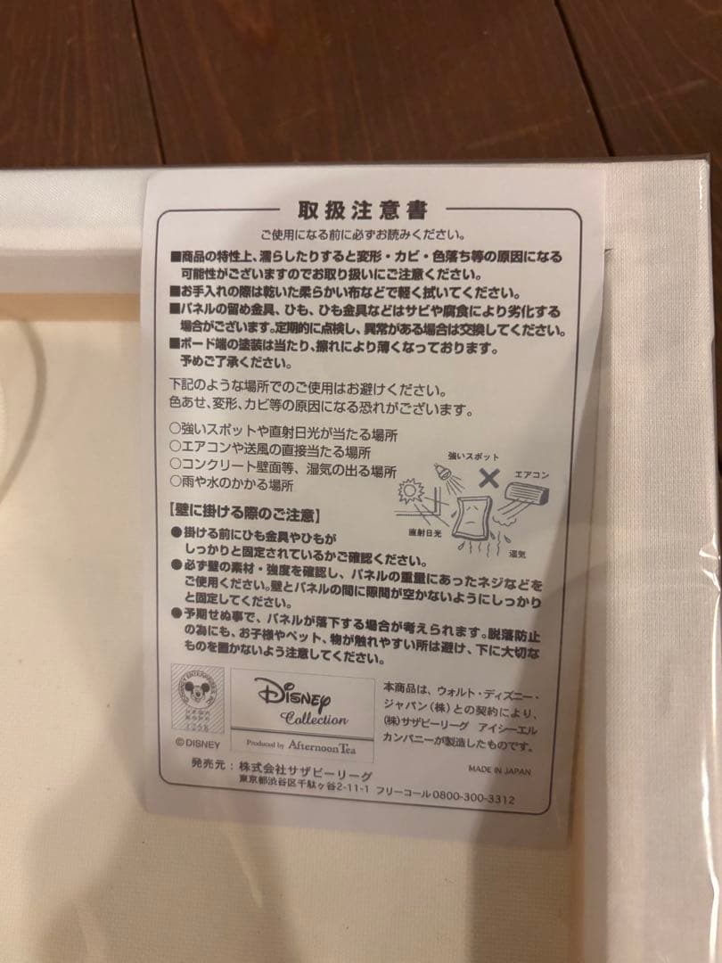 ディズニー　ふしぎの国のアリス　キャンパスボード　アフタヌーンティー