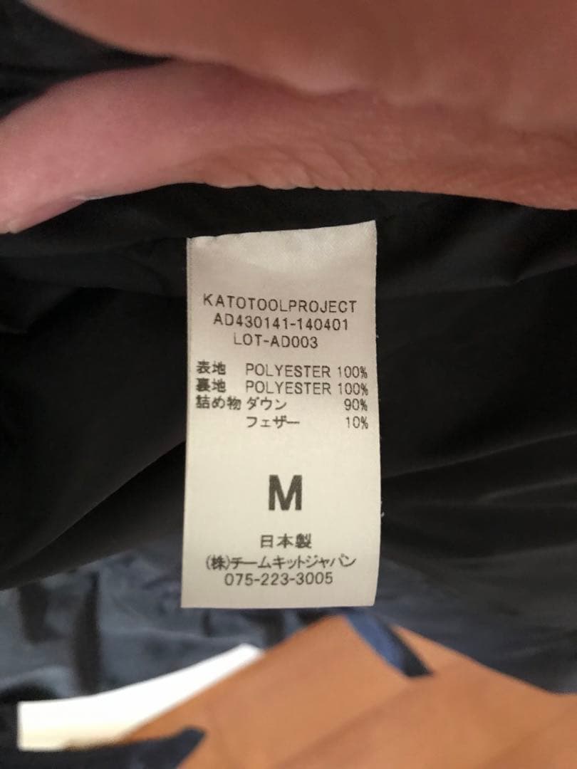 KATO′ AAA TRAVEL DOWN JACKET