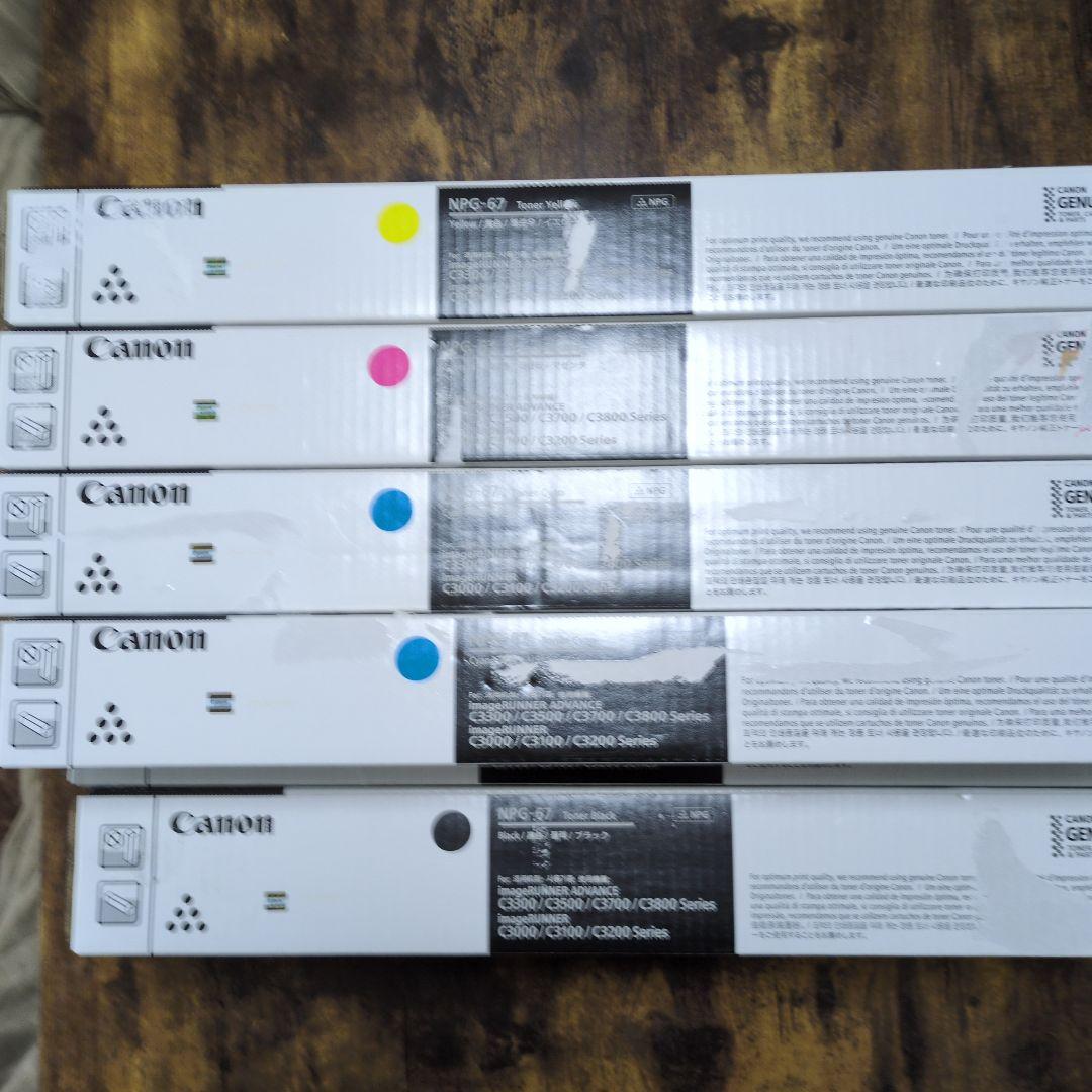 Canon NPG-67 トナーカートリッジ4色セット