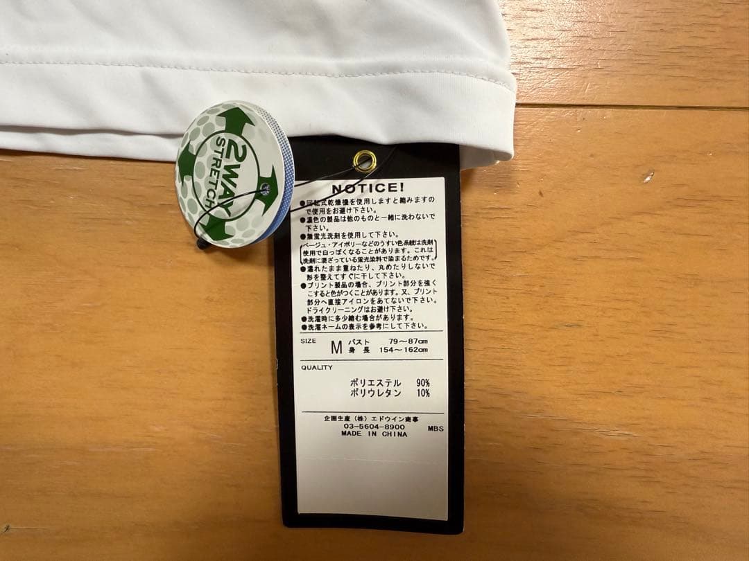 エドウィンレディース3点セット