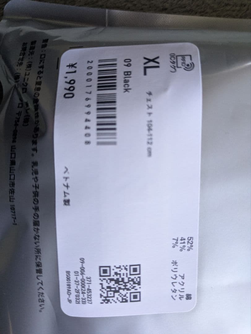 UNIQLO極暖ヒートテック　タートルネックXLブラック　メンズ5枚セット