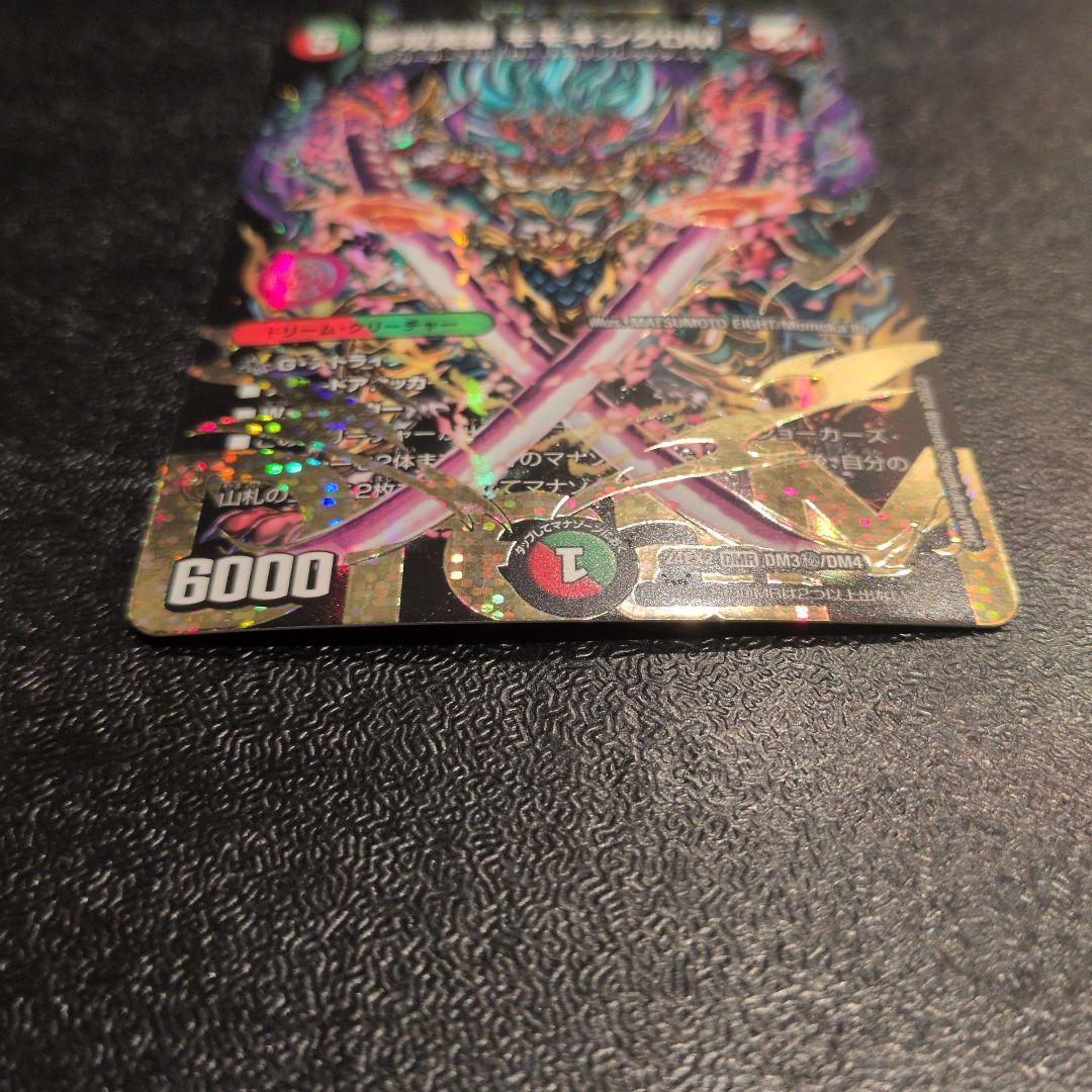 べ*る様 デュエマ　夢双英雄モモキングDM DMR