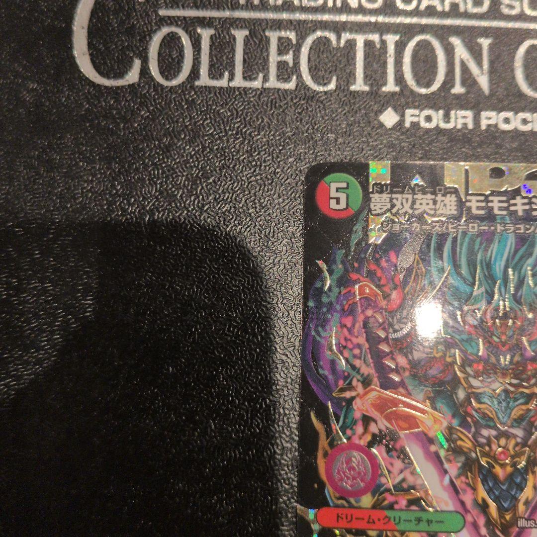 べ*る様 デュエマ　夢双英雄モモキングDM DMR