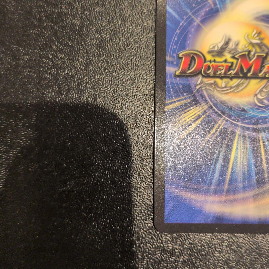 べ*る様 デュエマ　夢双英雄モモキングDM DMR