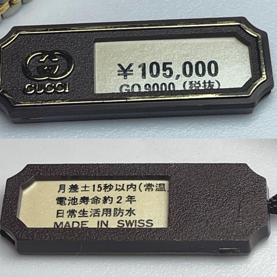 90s デッドストック未使用 GUCCI コンビカラー 定価¥105.000