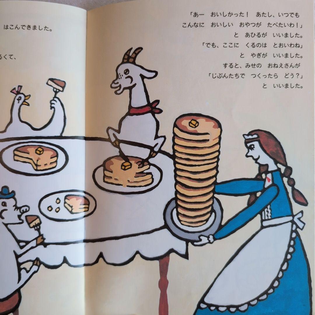 こどものとも 絵本セット まとめて83冊③