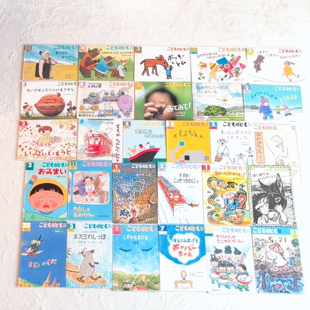 こどものとも 絵本セット まとめて83冊③