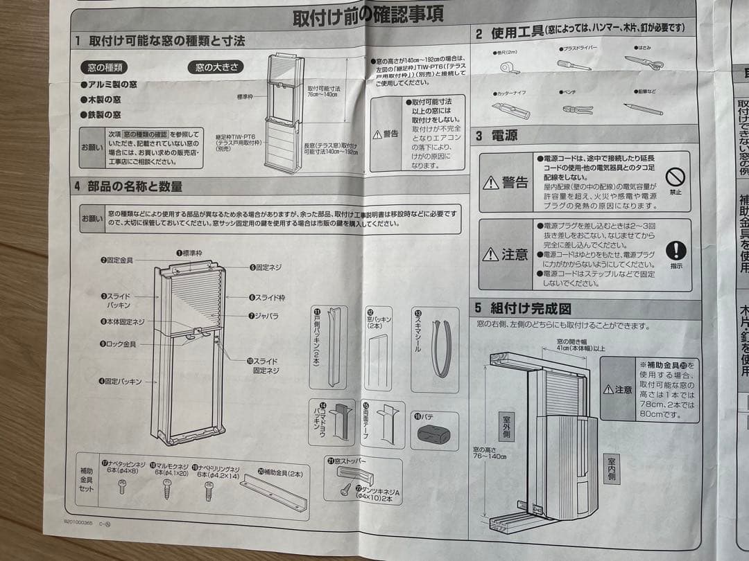 【2024年度製造】 トヨトミ ルームエアコン TIW-A1624