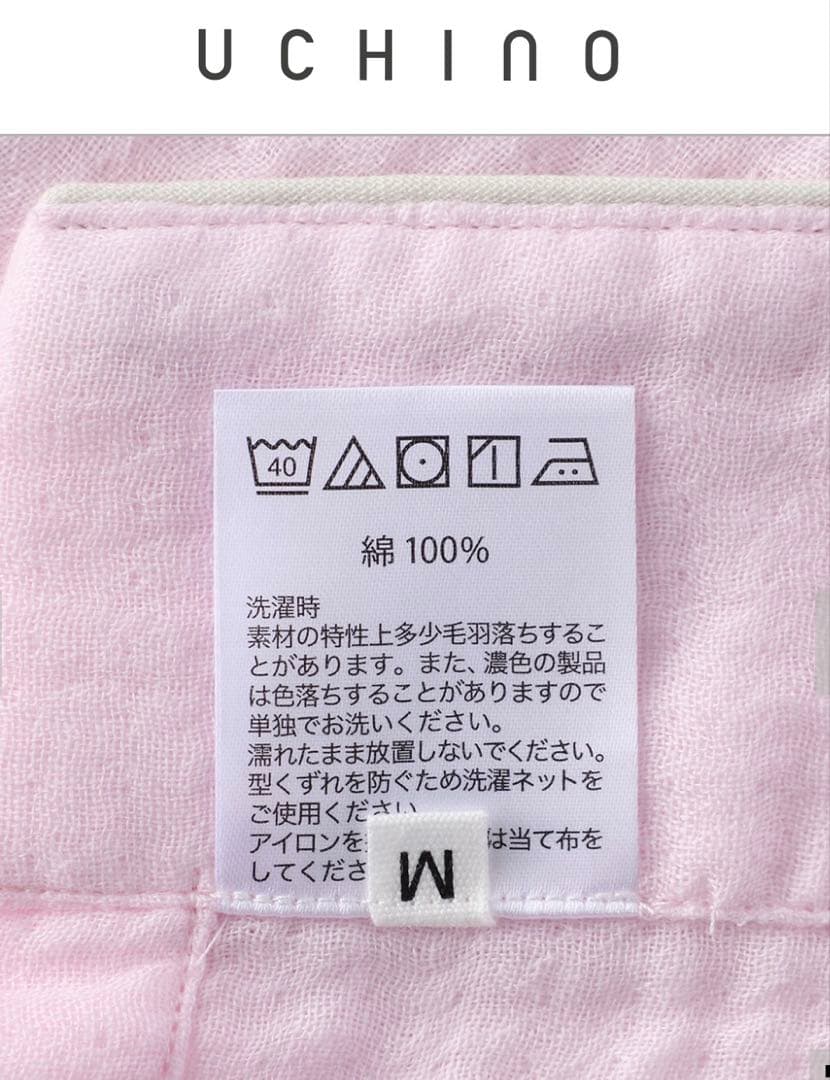 新品・UCHINO マシュマロガーゼパイピングパジャマ Mサイズ