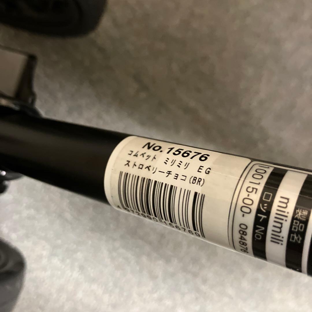 美品　コムペット ミリミリEG ストロベリーチョコ