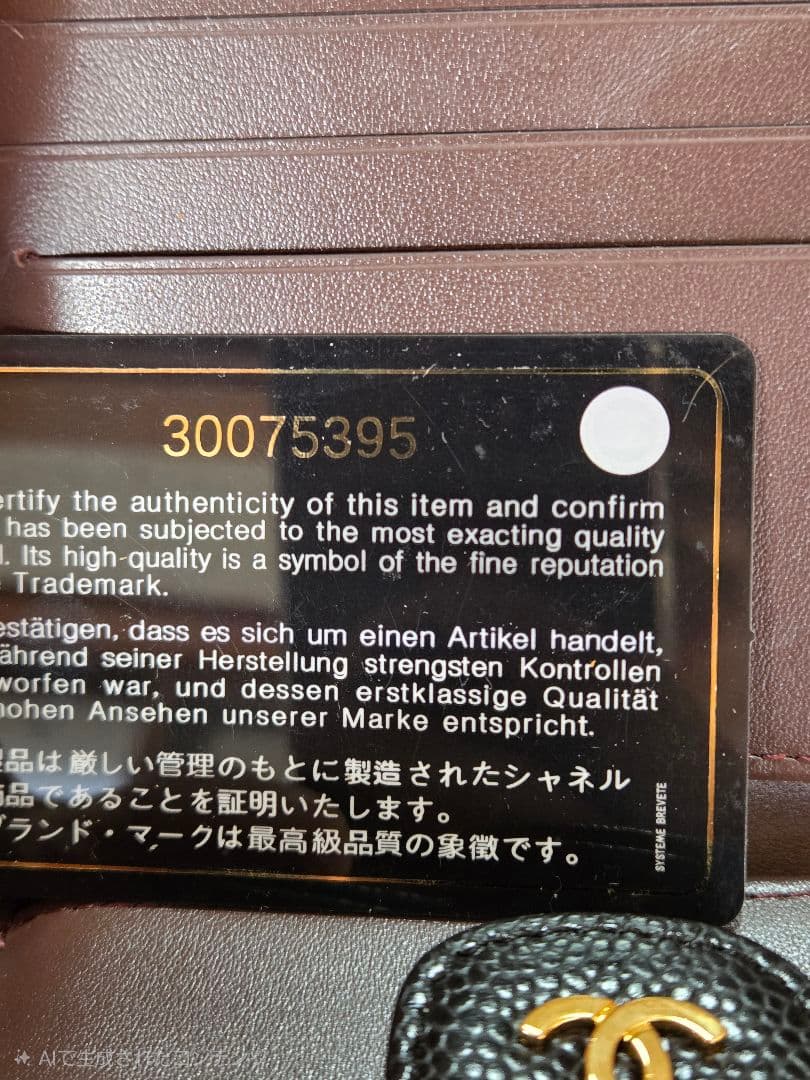 Y*i様 CHANEL マトラッセ クラシック フラップ ウォレットココマーク