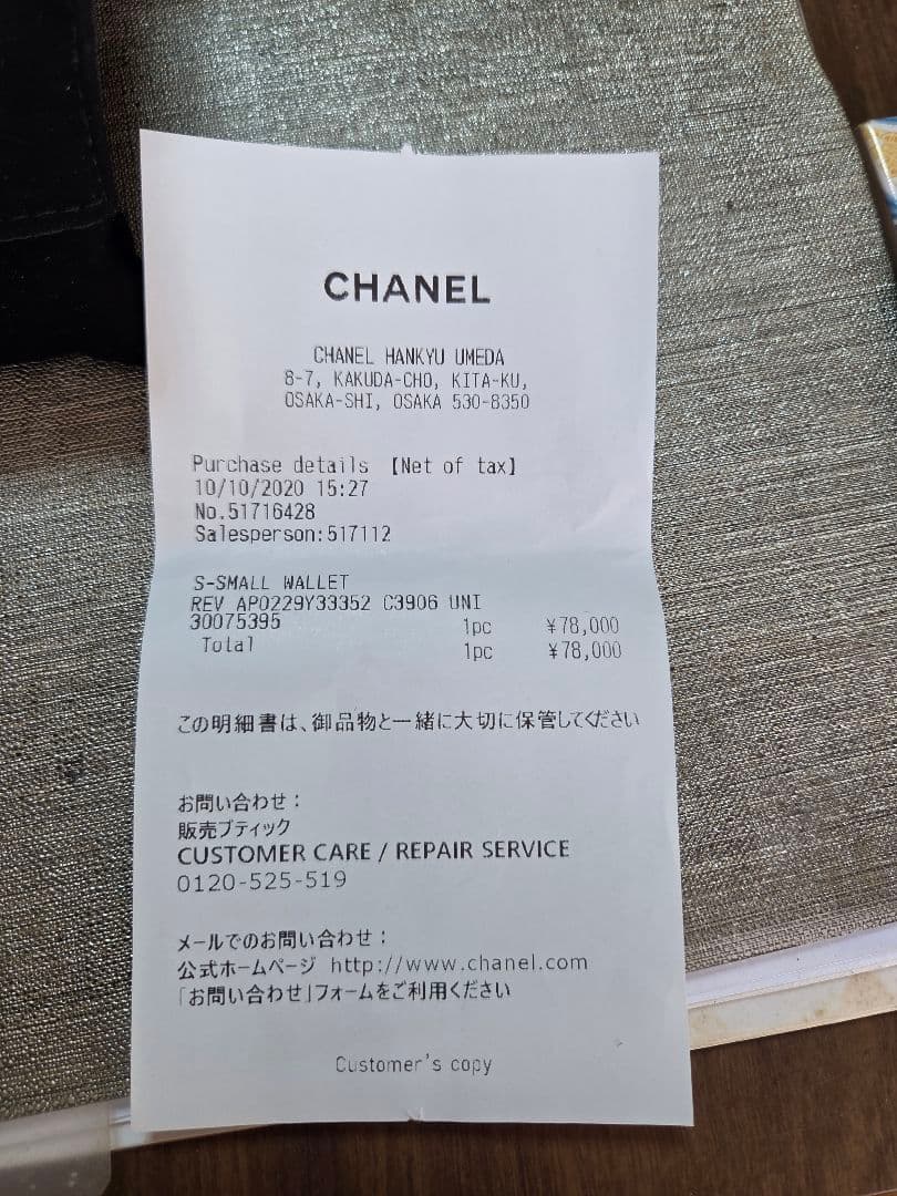 Y*i様 CHANEL マトラッセ クラシック フラップ ウォレットココマーク