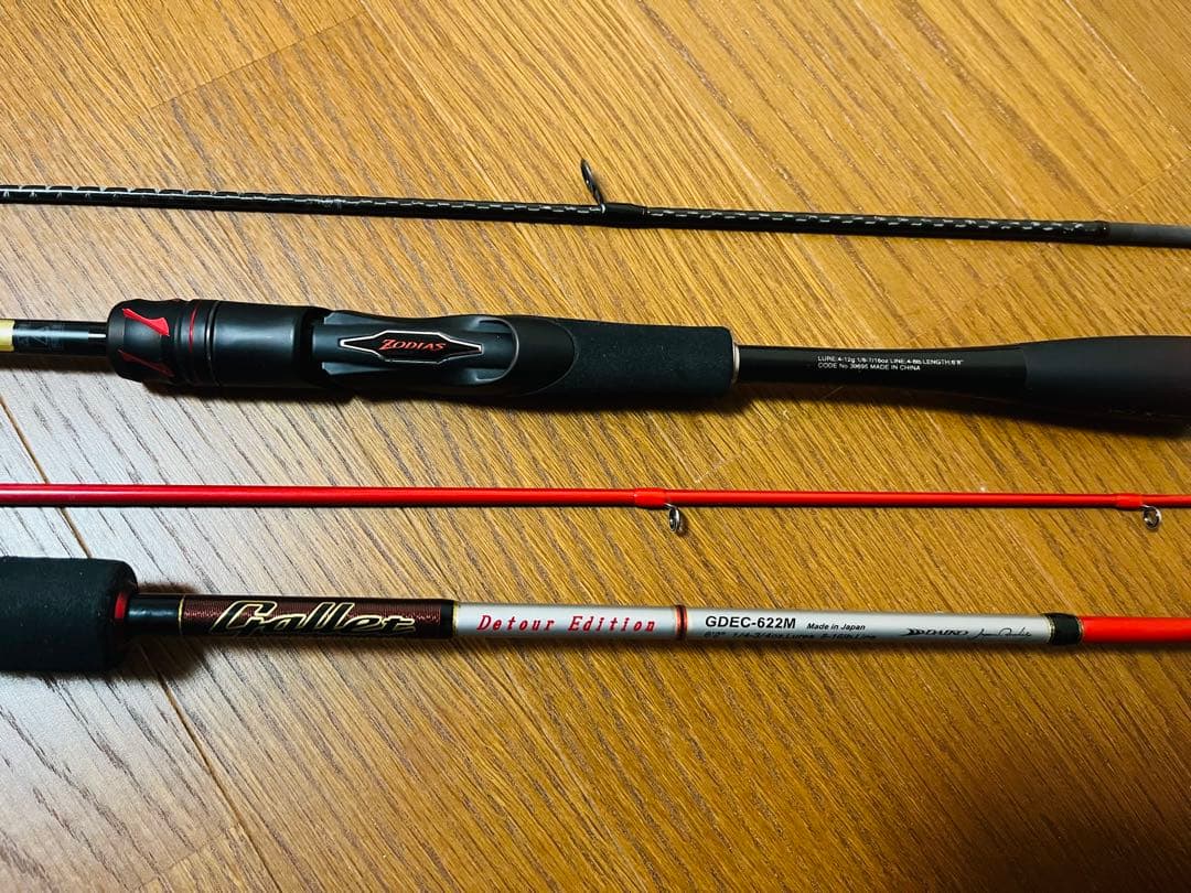 バスロッド 2本セット ゾディアス268ml ギャレット ディツアーエディション