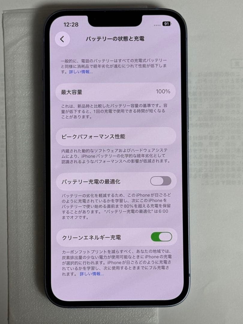 iPhone 14 128GB ブルーSIMフリー
