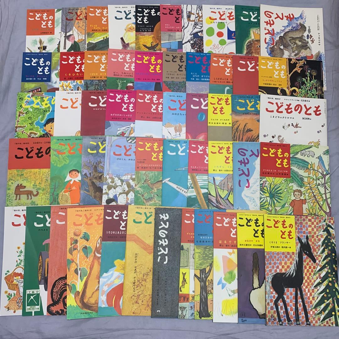 福音館書店　こどものとも復刻版　52冊セット