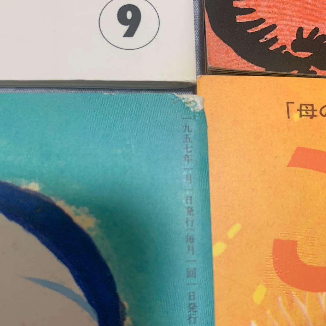 福音館書店　こどものとも復刻版　52冊セット