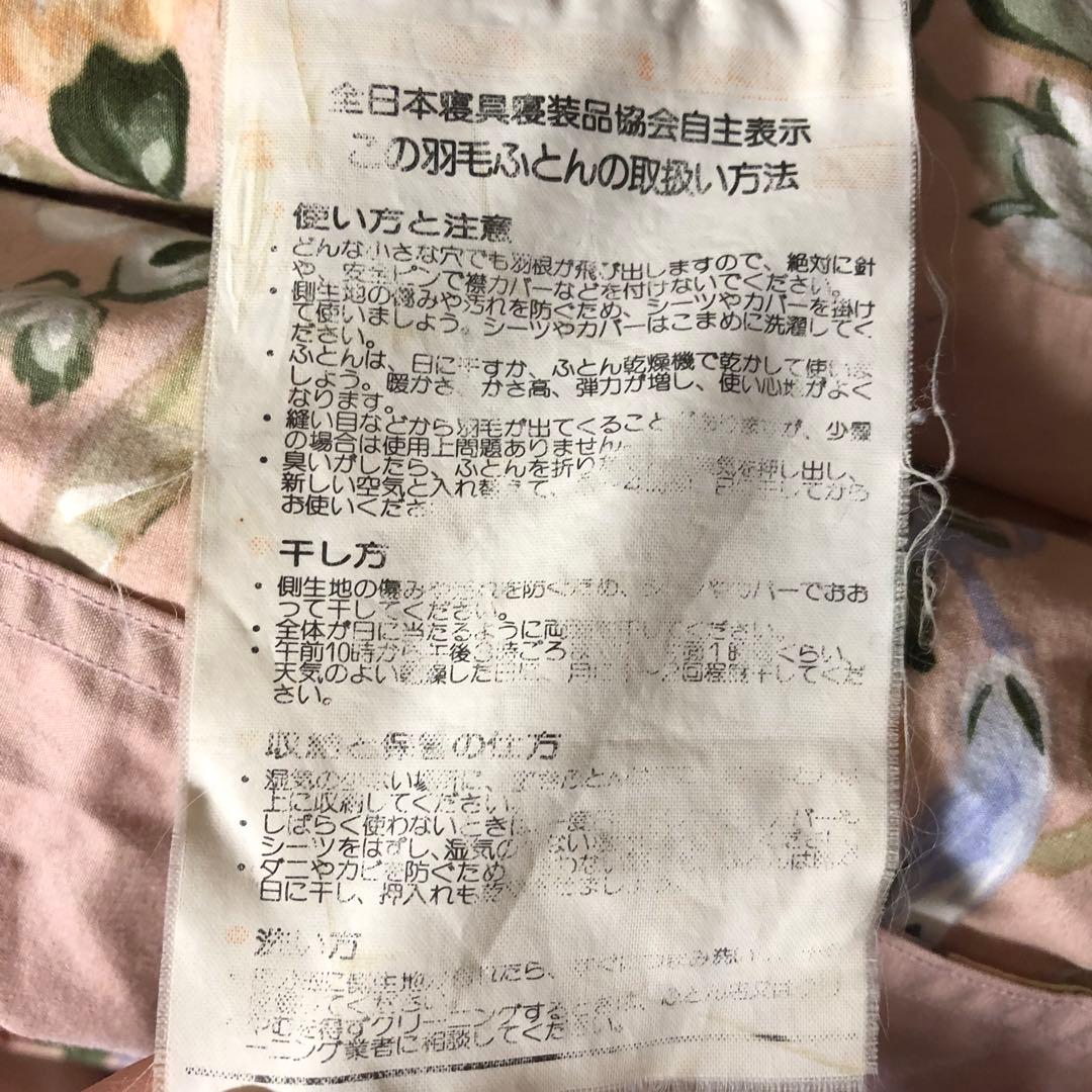 羽毛合い掛けふとん　日本製　綿100% フランス産ピレネーダウン　1.0 kg