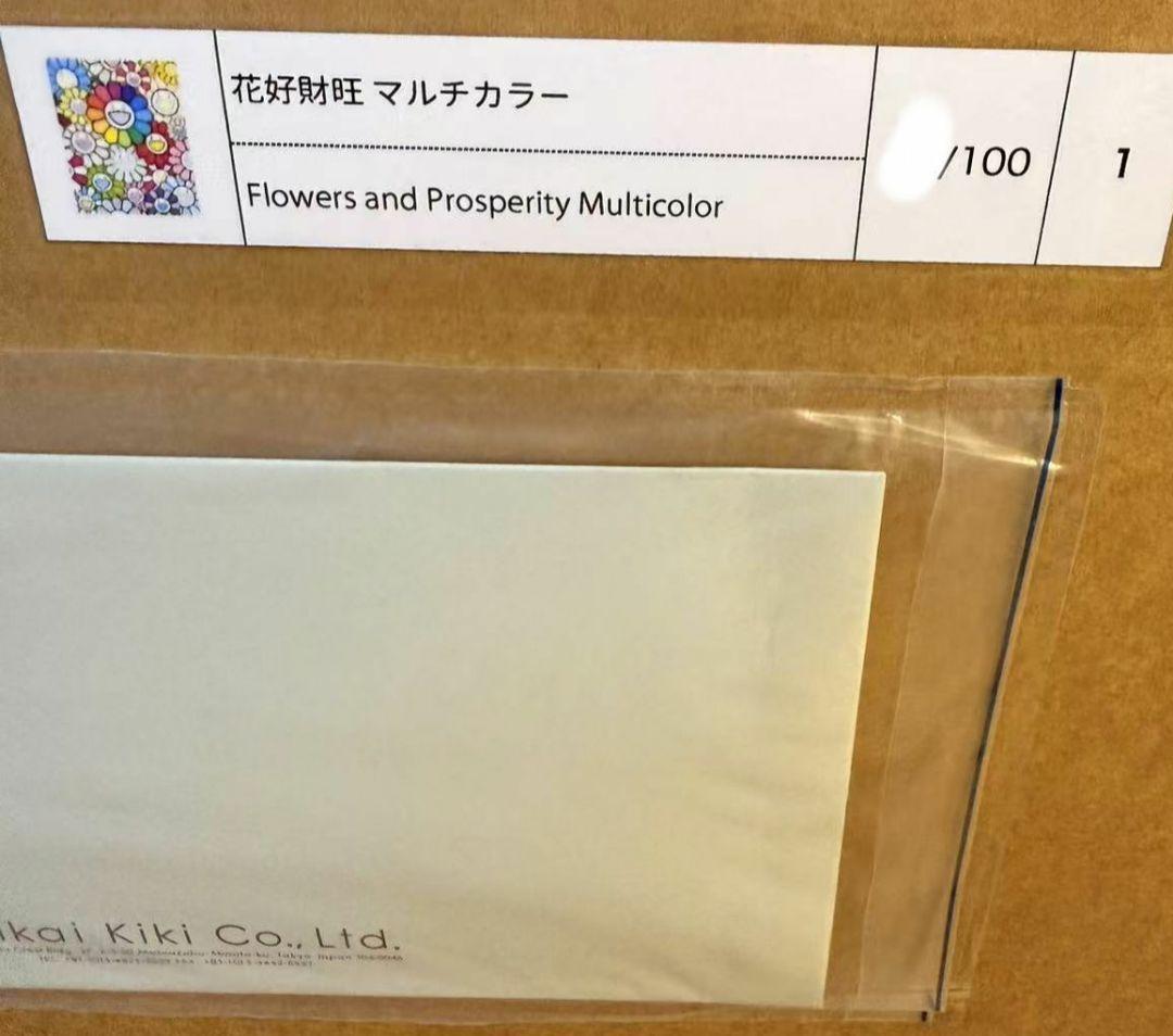 花好財旺 マルチカラー